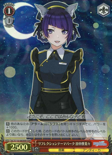 Tanaka Mamimi WIR ISC/S110-080WIR - THE IDOLM@STER SHINY COLORS Shine More