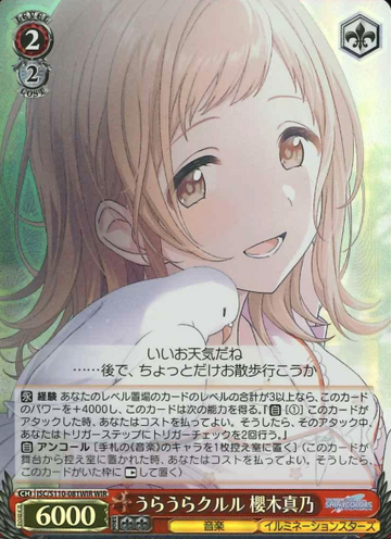 Sakuragi Mano WIR ISC/S110-081WIR - THE IDOLM@STER SHINY COLORS Shine More
