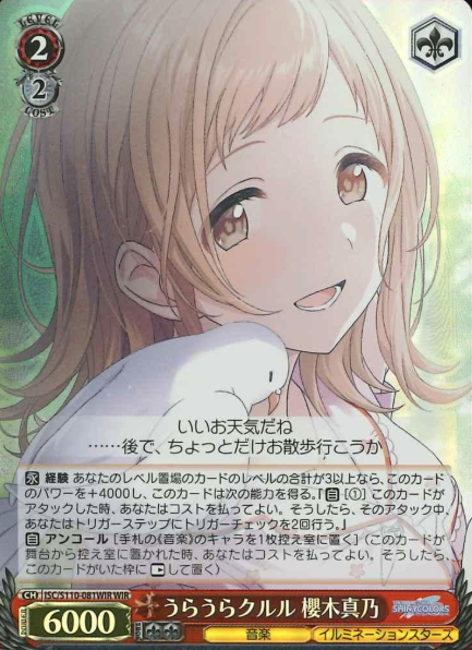 Sakuragi Mano WIR ISC/S110-081WIR - THE IDOLM@STER SHINY COLORS Shine More