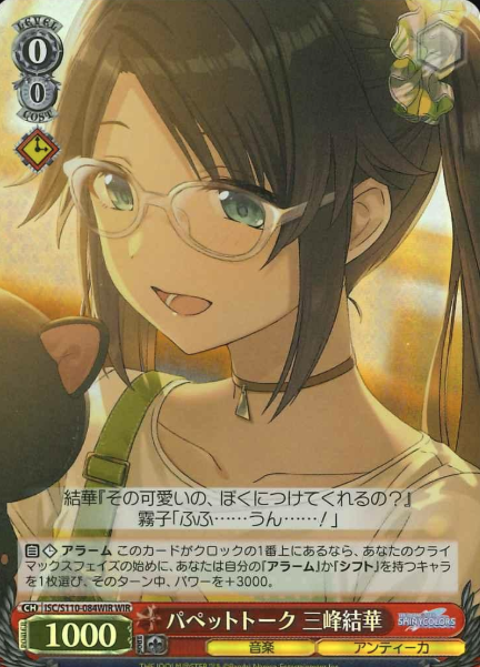 Mitsumine Yuika WIR ISC/S110-084WIR - THE IDOLM@STER SHINY COLORS Shine More