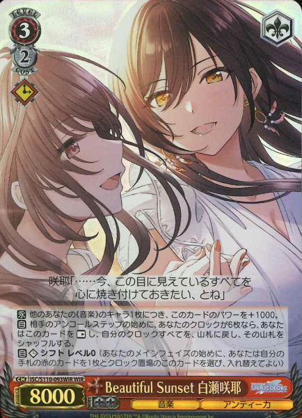 Shirase Sakuya WIR ISC/S110-093WIR - THE IDOLM@STER SHINY COLORS Shine More