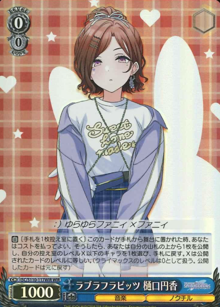 Higuchi Madoka WIR ISC/S110-117WIR - THE IDOLM@STER SHINY COLORS Shine More
