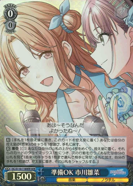 Ichikawa Hinana WIR ISC/S110-118WIR - THE IDOLM@STER SHINY COLORS Shine More
