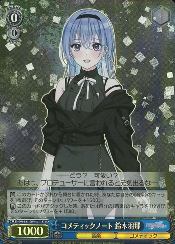 Suzuki Hana WIR ISC/S110-120WIR - THE IDOLM@STER SHINY COLORS Shine More