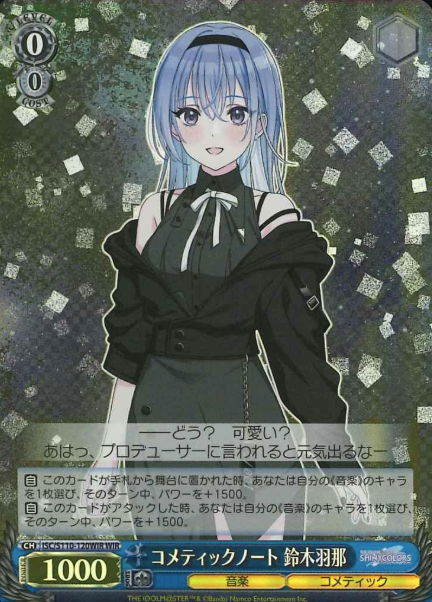 Suzuki Hana WIR ISC/S110-120WIR - THE IDOLM@STER SHINY COLORS Shine More