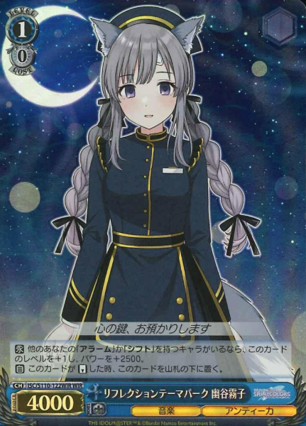 Yukoku Kiriko WIR ISC/S110-122WIR - THE IDOLM@STER SHINY COLORS Shine More
