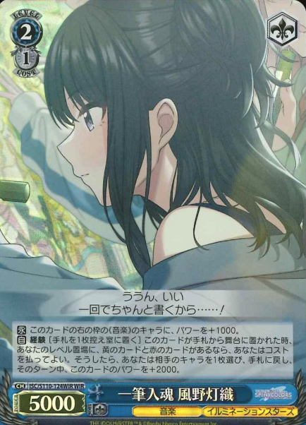 Kazano Hiori WIR ISC/S110-124WIR - THE IDOLM@STER SHINY COLORS Shine More