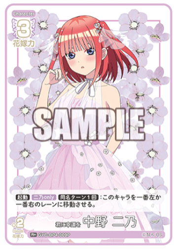 Nakano Nino R+ GYC-BP4-009P - The Quintessential Quintuplets TCG