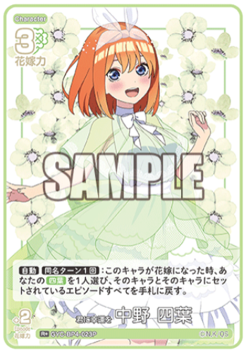 Nakano Yotsuba R+ GYC-BP4-023P - The Quintessential Quintuplets TCG