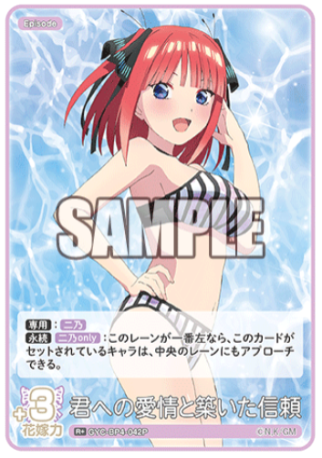 Nakno Nino R+ GYC-BP4-042P - The Quintessential Quintuplets TCG
