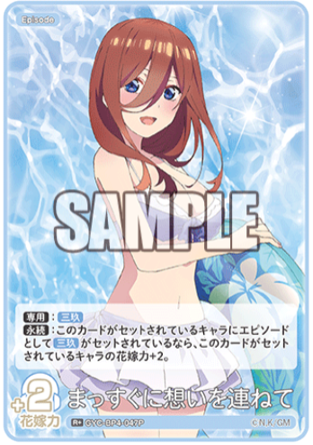 Nakano Miku R+ GYC-BP4-047P - The Quintessential Quintuplets TCG