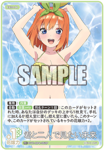 Nakano Yotsuba R+ GYC-BP4-052P - The Quintessential Quintuplets TCG