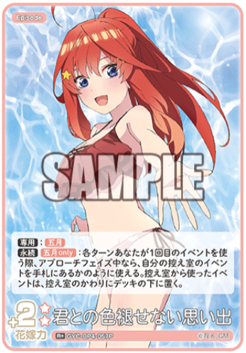 Nakano Itsuki R+ GYC-BP4-057P - The Quintessential Quintuplets TCG