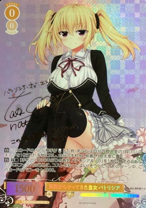 Patricia SP OS03/R03-004SP