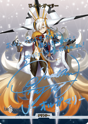 U-Olga Marie BT BB-FGO2-BT
