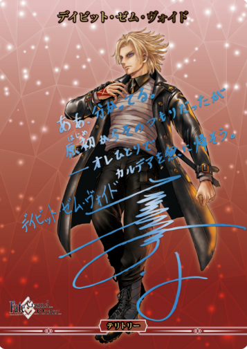 David BT BB-FGO2-BT
