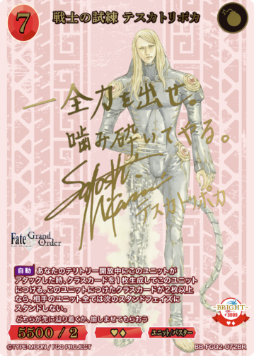 Tezcatlipaca BR BB-FGO2-072BR