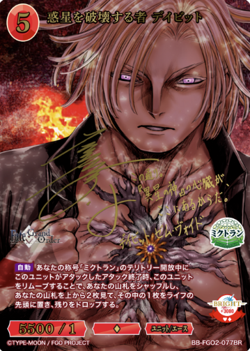 David BR BB-FGO2-077BR