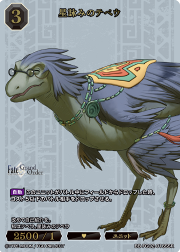 Tepeu SSR BB-FGO2-016SSR