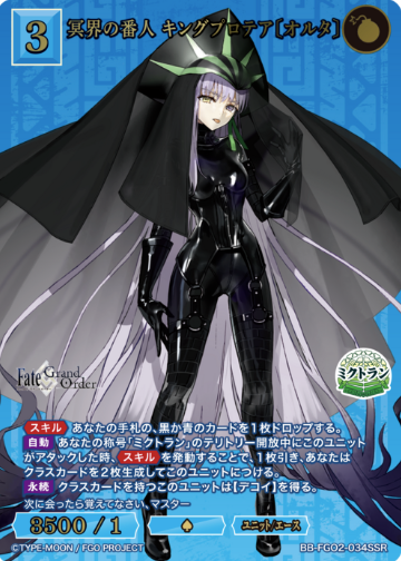 King protea Alter SSR BB-FGO2-034SSR