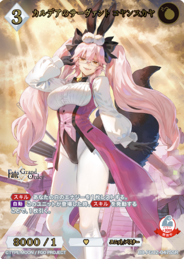 Koyanskaya SSR BB-FGO2-047SSR
