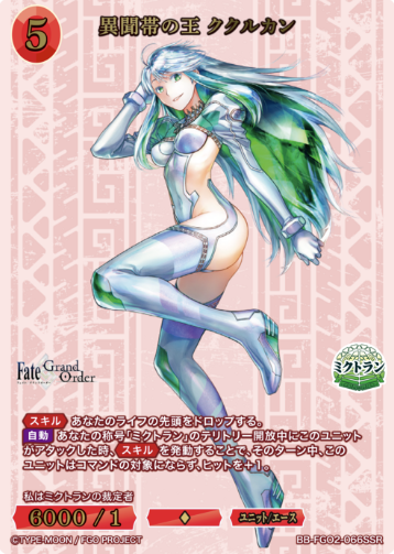 Kukulkan SSR BB-FGO2-066SSR