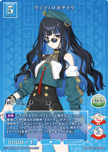 Huitzilopochtli SR BB-FGO2-025SR