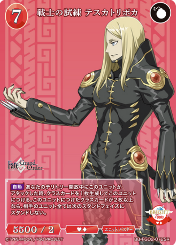 Tezcatlipaca SR BB-FGO2-072SR