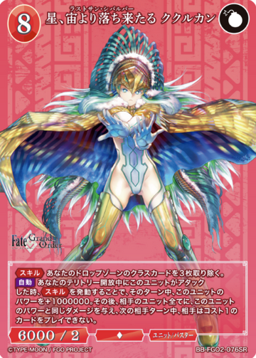 Kukulkan SR BB-FGO2-076SR