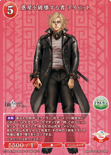 David SR BB-FGO2-077SR