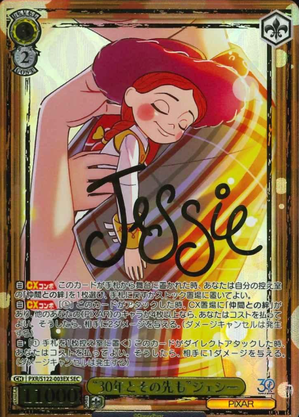 Jessie SEC PXR/S122-003EX - Toy Story 30YEARS＆BEYOND
