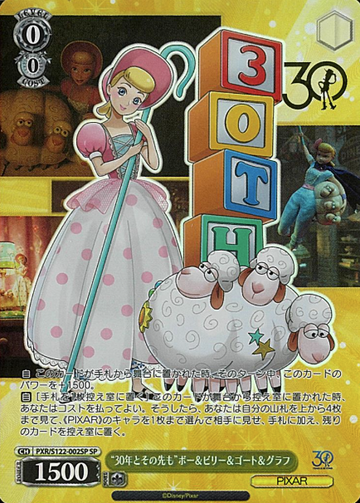 Bo Peep Billy Goat Gruff SP PXR/S122-002SP - Toy Story 30YEARS＆BEYOND
