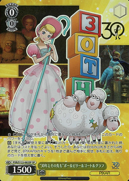 Bo Peep Billy Goat Gruff SP PXR/S122-002SP - Toy Story 30YEARS＆BEYOND