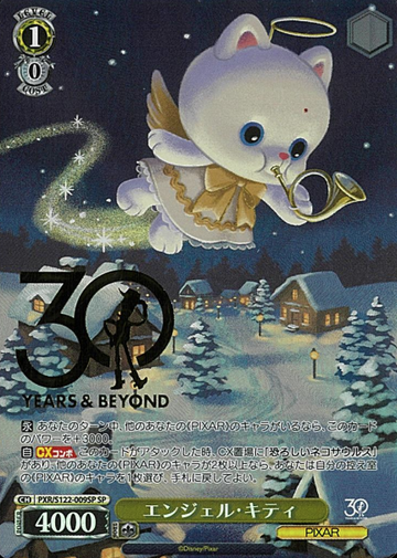 Angel Kitty SP PXR/S122-009SP - Toy Story 30YEARS＆BEYOND