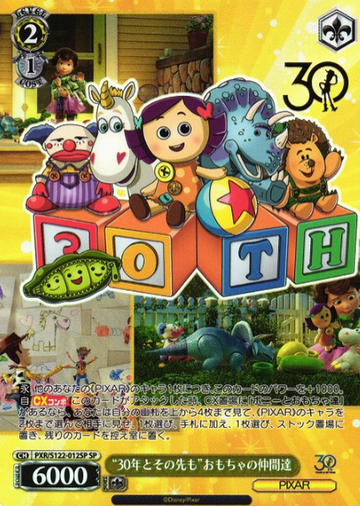 Toy friends SP PXR/S122-012SP - Toy Story 30YEARS＆BEYOND