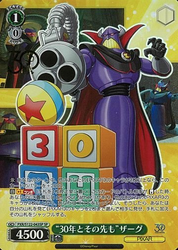 Zurg SP PXR/S122-043SP - Toy Story 30YEARS＆BEYOND