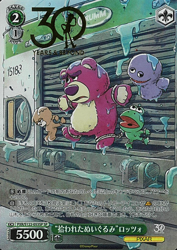 Lotso SP PXR/S122-053SP - Toy Story 30YEARS＆BEYOND