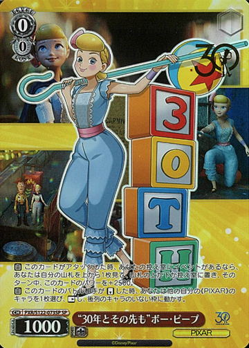 Bo Peep SP PXR/S122-073SP - Toy Story 30YEARS＆BEYOND
