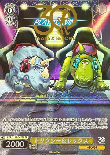 Trixie Rex SP PXR/S122-007SP - Toy Story 30YEARS＆BEYOND
