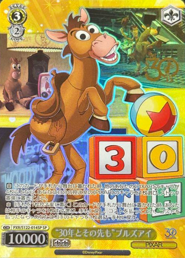Bullseye SP PXR/S122-014SP - Toy Story 30YEARS＆BEYOND