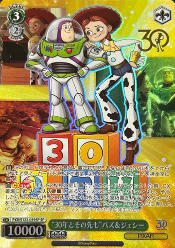 Buzz Jessie SP PXR/S122-039SP - Toy Story 30YEARS＆BEYOND