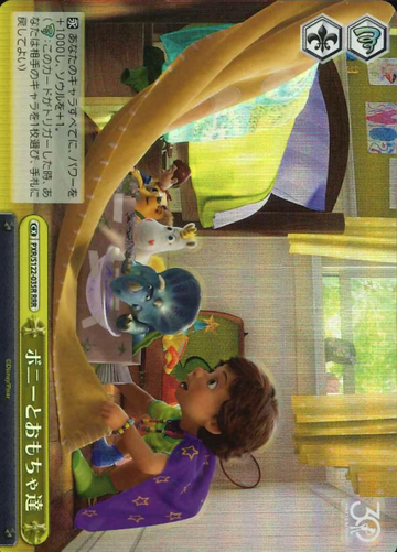 Bonnie RRR PXR/S122-035R - Toy Story 30YEARS＆BEYOND