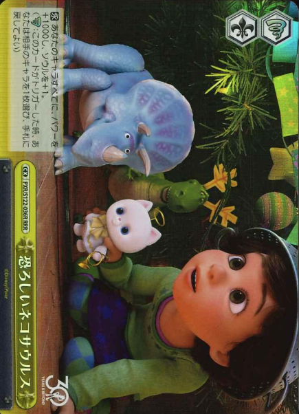 Bonnie RRR PXR/S122-036R - Toy Story 30YEARS＆BEYOND