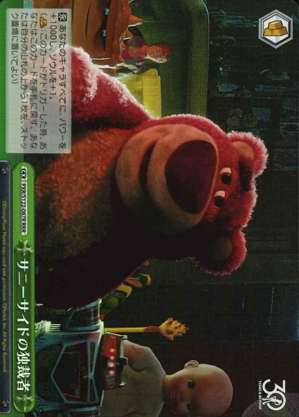 Sunnyside Dictator RRR PXR/S122-067R - Toy Story 30YEARS＆BEYOND
