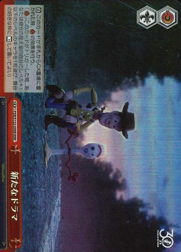 Woody RRR PXR/S122-099R - Toy Story 30YEARS＆BEYOND