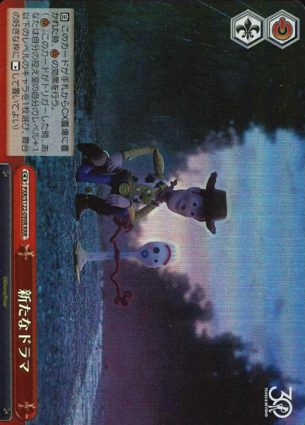 Woody RRR PXR/S122-099R - Toy Story 30YEARS＆BEYOND