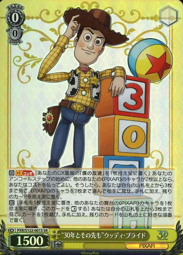 Woody Pride SR PXR/S122-001S - Toy Story 30YEARS＆BEYOND