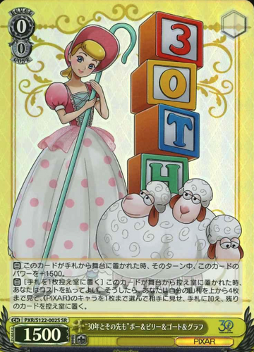 Bo Peep Billy Goat Gruff SR PXR/S122-002S - Toy Story 30YEARS＆BEYOND