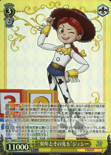 Jessie SR PXR/S122-003S - Toy Story 30YEARS＆BEYOND