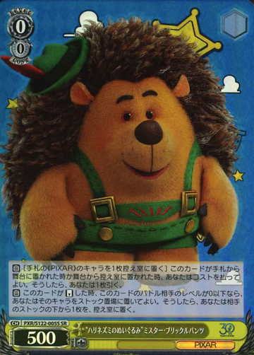 Mr. Pricklepants SR PXR/S122-005S - Toy Story 30YEARS＆BEYOND